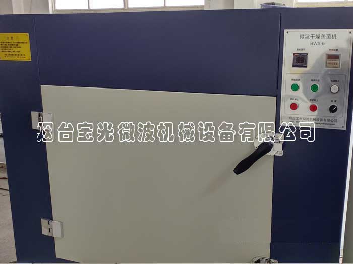 工業(yè)鹽微波干燥殺菌設備